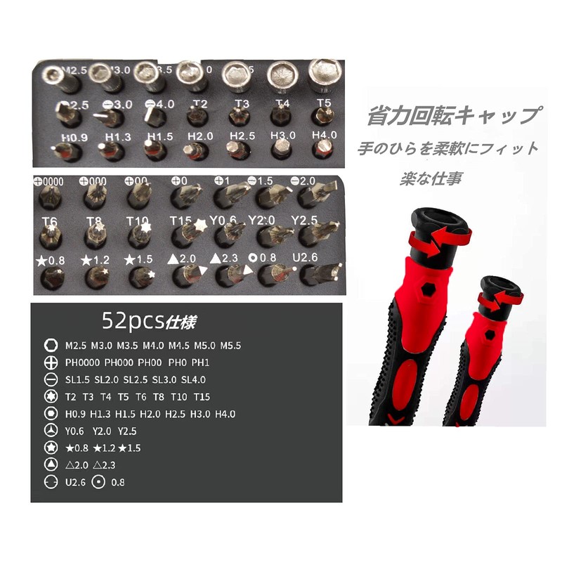 Precision Screwdriver Set 52 in 1 Special Magnetic Screwdriver Mini
