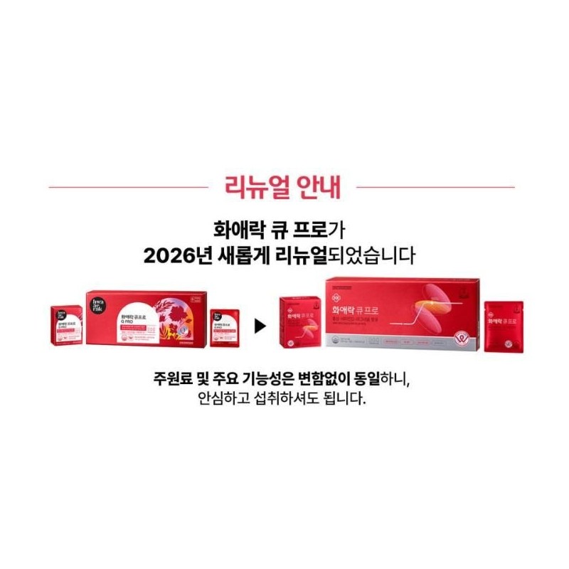 Jeonggwanjang Hwaaerak Cupro 700mg 84 tablets (28 days' worth) CheongKwanJang's