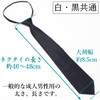 Cuffmania Formal White Necktie, Ceremonial Occasions, Weddings, Dresses, One-Touch, Easy