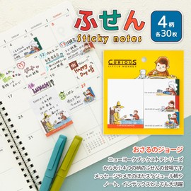 Showa 391536001 Curious George Fusen, Full Color, 4 Patterns, 30 Sheets