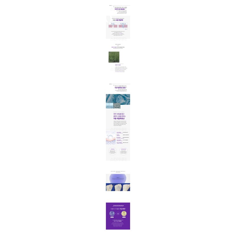 Santé Azulene Soother Ampoule 100ml / 상떼 아줄렌 수더 앰플100ml