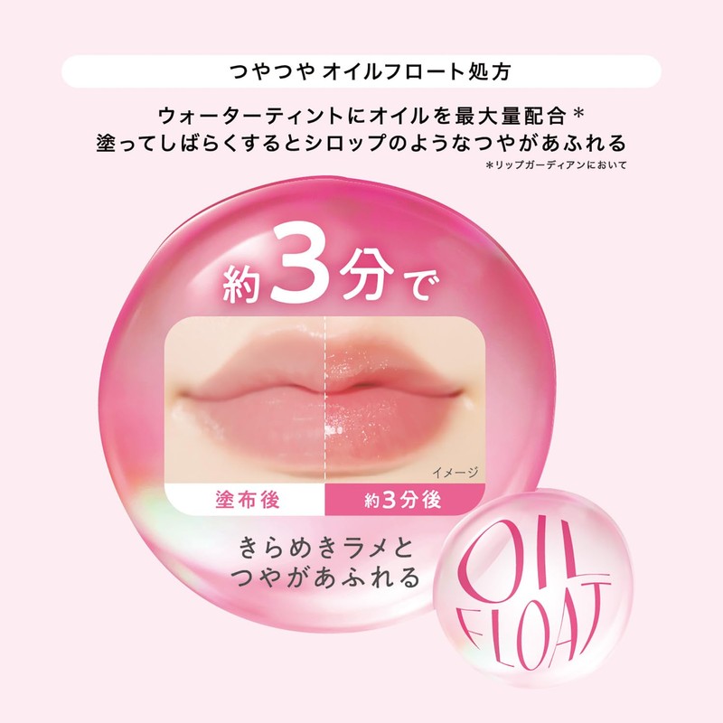Lip Guardian N Syrup Wrap Tint Large 50 Peach Drops