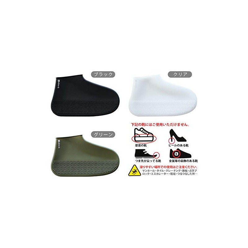 Paradic Kateva Shoe Cover [Green/L/KTV-280] (Approx.) 26cm-28cm