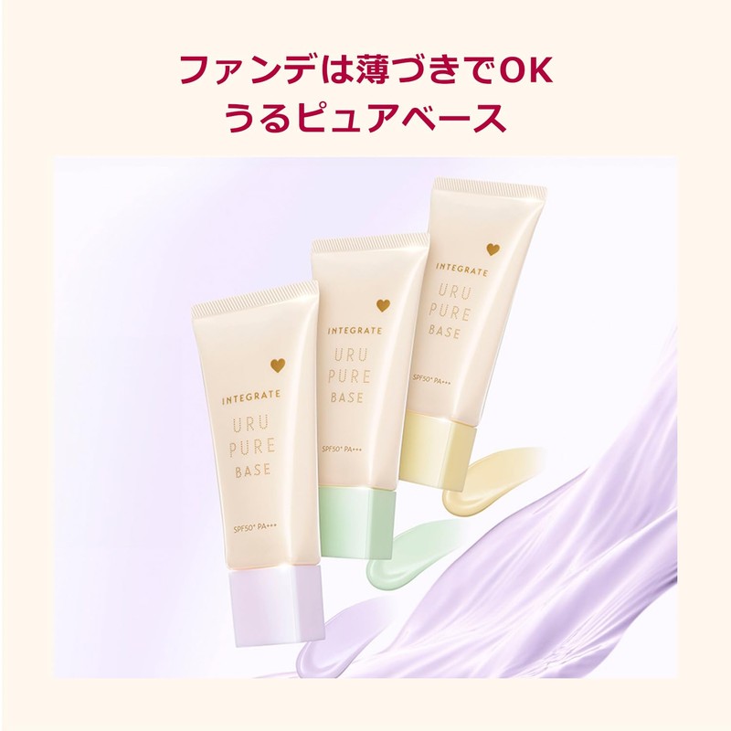 Integrate Pure Base Mint, Makeup Base, Fragrance-free, Mint, Redness/Acne Marks,