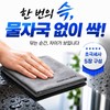 행주오빠 초강력 물기제거 다용도 극세사 매직행주, 30cm x 40c..., 5개