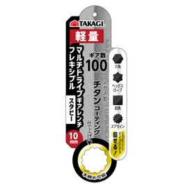 Takagi TAKAGI Multi Drive Gear Wrench Flexible Stubby 0.4 inch (10 mm) Ratchet Wrench Oscillating 180° Number of Gears: 100 Gears, Lightweight, Work Tool, Bolt Nut Tightening, Loosening