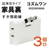 Bunmu Electric Power Tap, Mini, Thin, 3 Openings, Branching, Triple