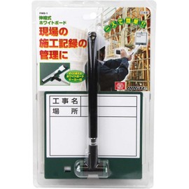 SK11 Telescoping White Board FWD-1 FWD-2 