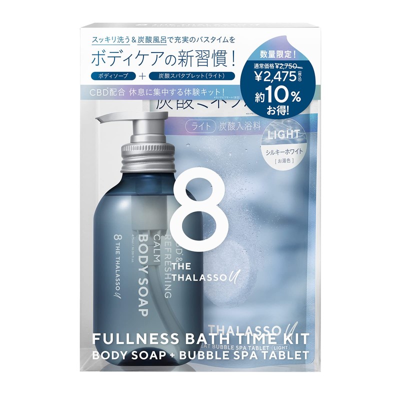 8 THE THALASSO YOU FULNESS BATHTIME Limited Kit (Body Soap
