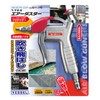 VESSEL AD-4 J-PB Air Duster Flow Adjustment Nozzle with Plug