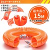 TEXST Spiral Air Hose [Effective Length 32.8 ft (10 m),
