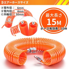 TEXST Spiral Air Hose [Effective Length 32.8 ft (10 m), Inner Diameter 0.2 inch (4 mm), Outer Diameter 0.2 inch (6 mm)) (For Air Compressors, Professional Specifications), Coil Hose, Screw Hose, Air Hose