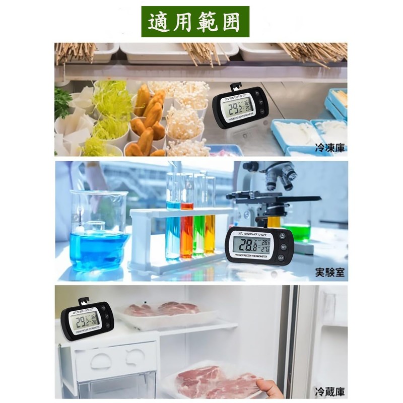 Refrigerator Thermometer, Small Digital Thermometer, Electronic Thermometer, Indoor Thermometer, Waterproof,