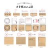 Kodomo no Kao 0409-007 # Notebook Hanko Part Set of