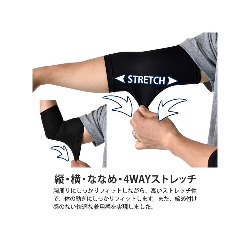 Aruge Q-max 0.3 Arm Cover, Tattoo, Cold Touch, Short, Long,