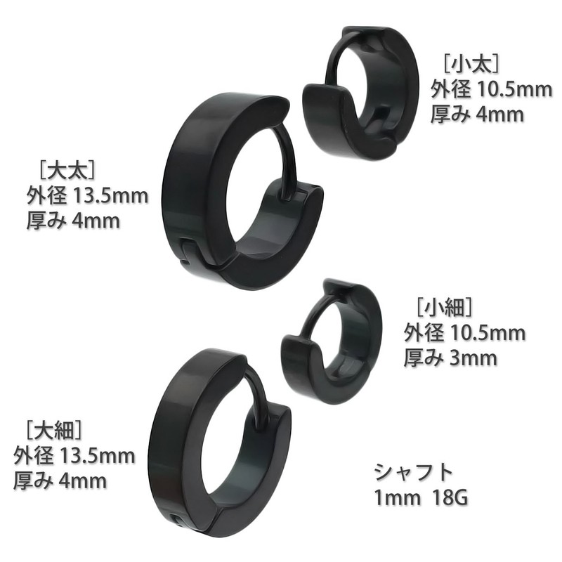 Five Ships DO8U Hoop Earrings, Simple Ring, Titanium, Set of