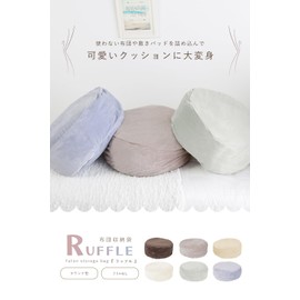 System K Futon Storage Bag, Fluffy Cushion Storage Case, Super Soft to the Touch, Includes Handle, Easy to Carry, Comforter Storage, Kotatsu Futon Storage, Cushion Cover, Soft as You Want to Put It