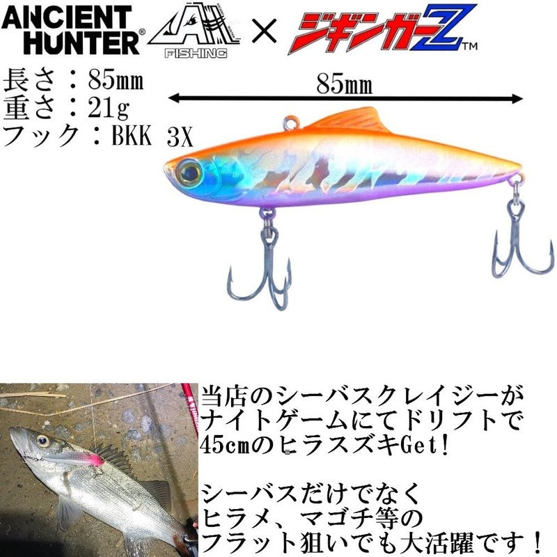 AncientHunter x Zigginger Z, JZV85s, 0.7 oz (21 g), Vibration