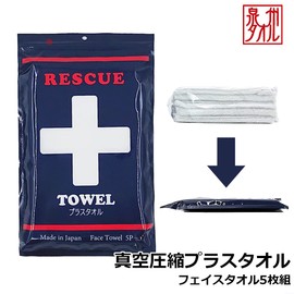 Disaster Preparedness Storage Compressed Towel, Plastic Towel, No Water Required, White Face Towel, 13.4 x 32.3 inches (34 x 82 cm), White, Senshu Towel, Made in Japan, Set of 5
