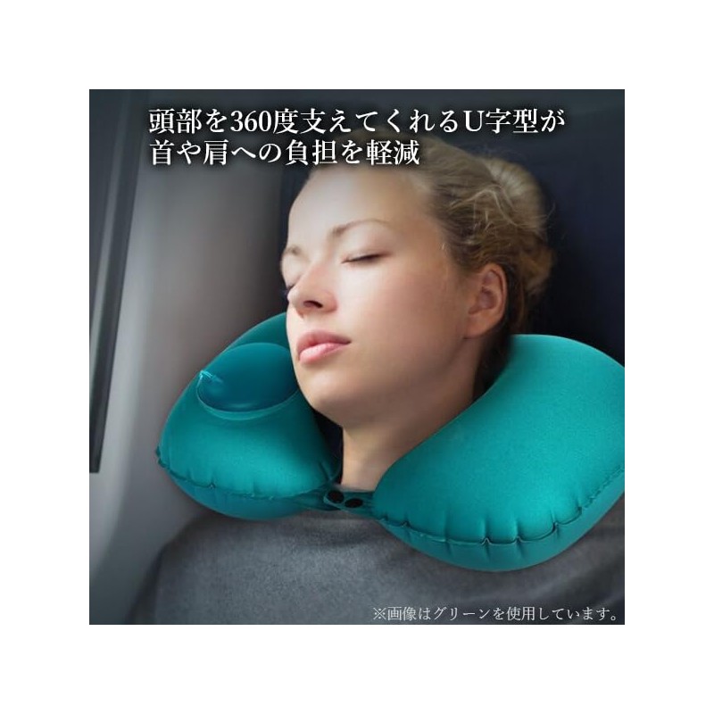 ネックピロー 首枕 飛行機 エアー ポンプ式 コンパクト 旅行 車 移動 クッション