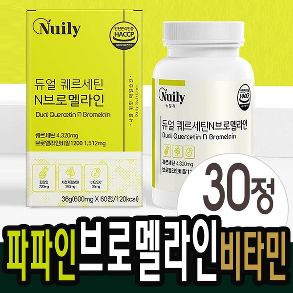 [On Sale] Bromelain Papain Pineapple Digestive Enzyme Glutathione Quercetin 60