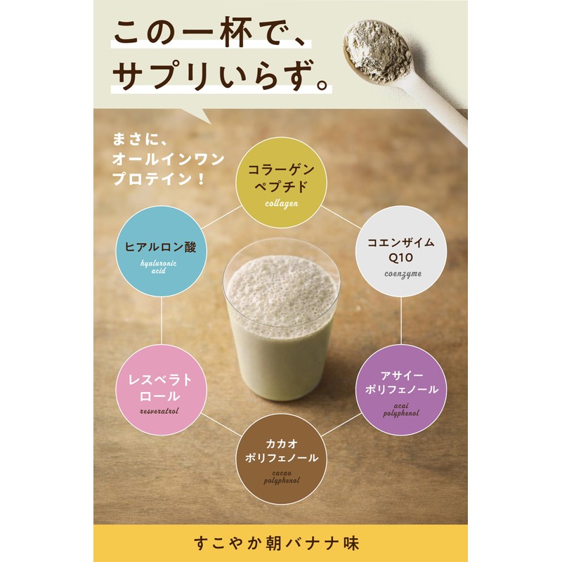 Tamachan Shop Protein Otome Healthy Morning Banana 260g (9.2 oz)