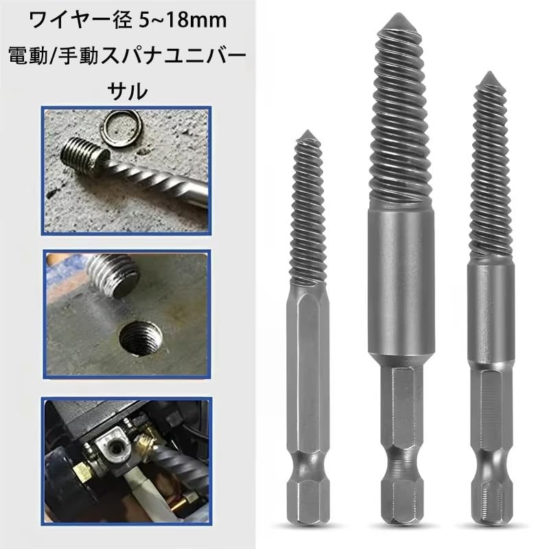 Screw Hole Repair Hex Shaft Screw Puller HSS Hex Shaft