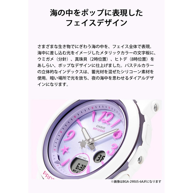 Casio BGA290 (Sea Elements) Baby Watch, Limited Model: White/Purple