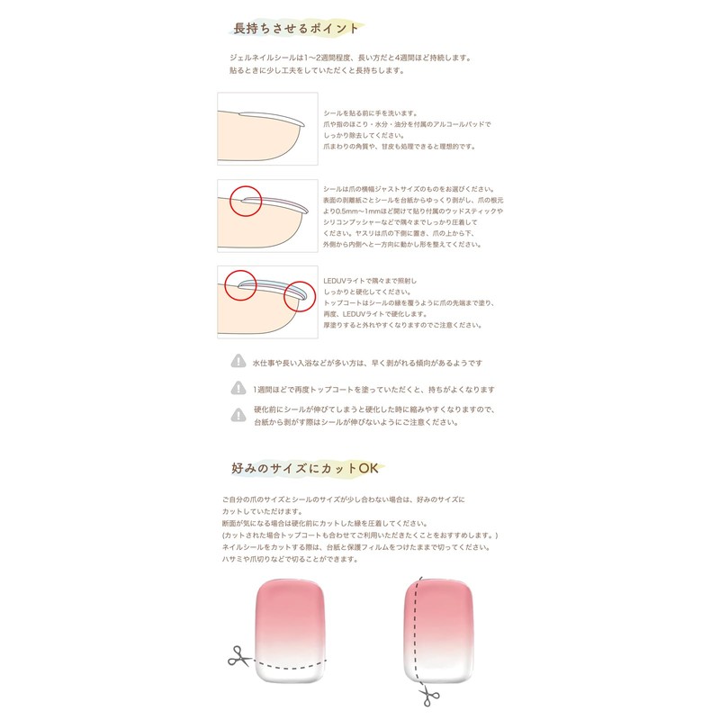 Ururila Gel Nail Seal, Nail Seal, Curing Type, Just Stick,