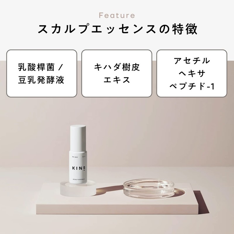 KINS Skype Essence Scalp Care (Weak Acidity, Bacteria Dandruff and