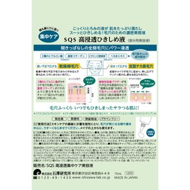 SQS High Penetrating Tightening Fluid for Cheeks, Sebum, Pores, Fluffy Pores, Serum, 0.5 fl oz (15 ml)