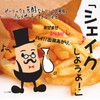Yuuki Foods French Fries Seasoning, Garlic Truffle, 12.3 oz (350