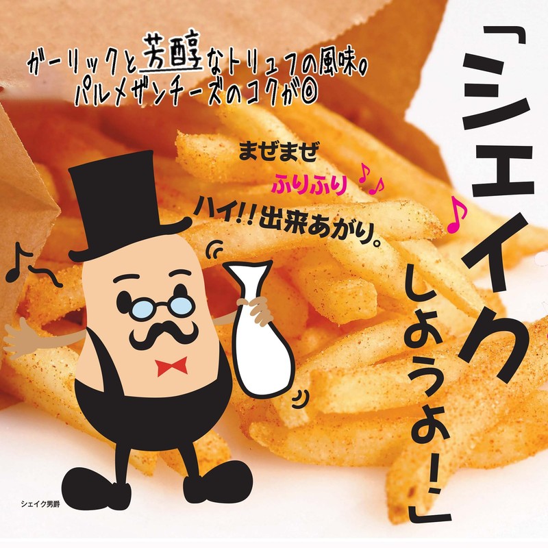 Yuuki Foods French Fries Seasoning, Garlic Truffle, 12.3 oz (350
