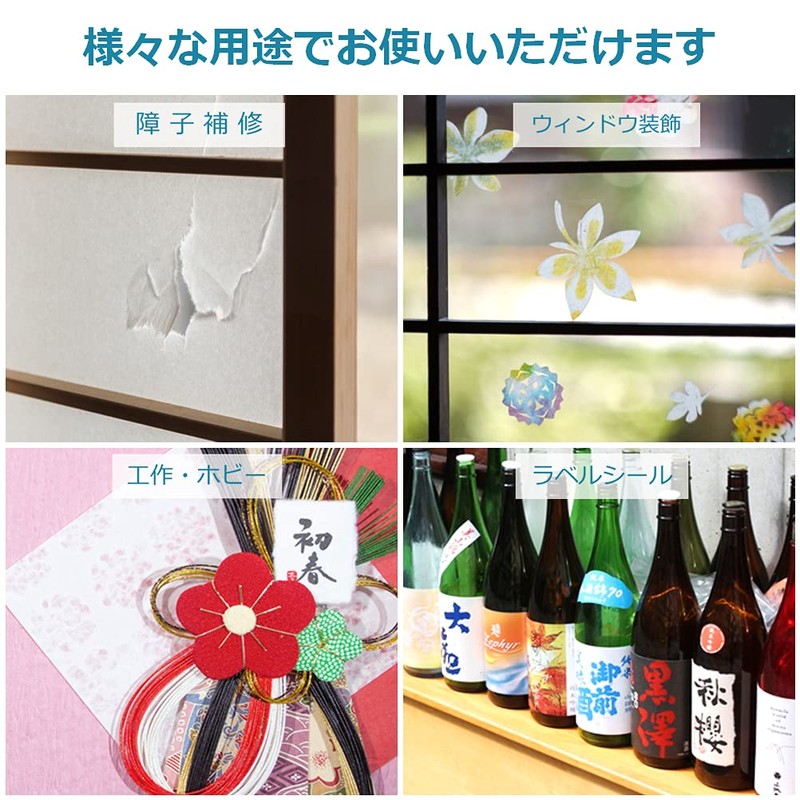 Paper Entrance Shoji Repair Stickers, Washi Paper, A4, 8 Sheets,