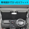 SEIWA SUZUKI EVERY (DA17V) (JOIN/PC/PA Limited/PA) Pop-up Sunshade IMP291 Front