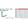 京都機械工具(KTC) 6.3mm (1/4ンチ) ディープソケット (六角) B2L-7/16