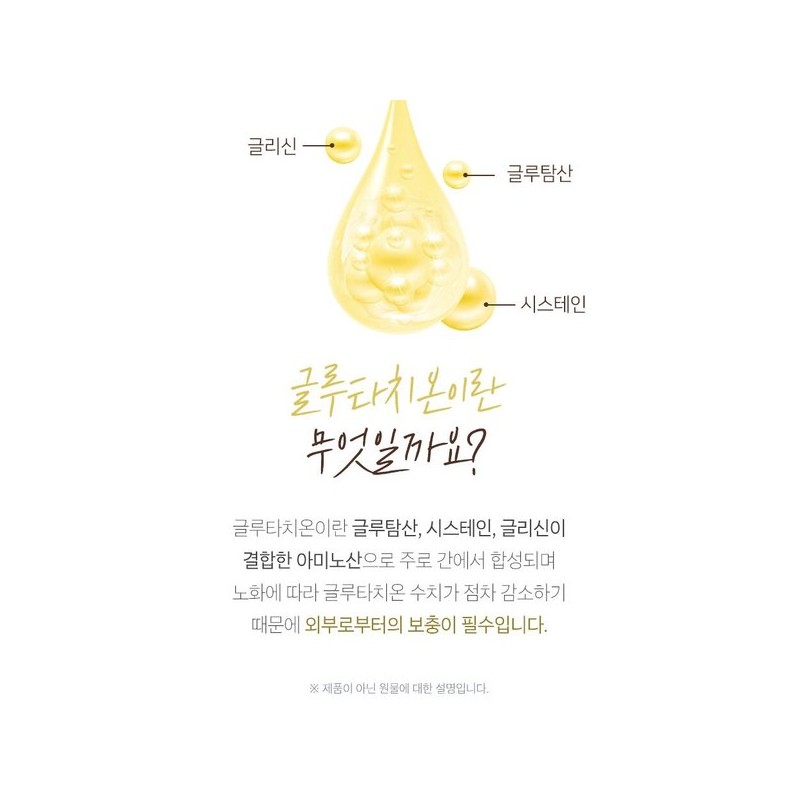 Chamgoods 초저분자 어린 콜라겐 펩타이드 300달톤 환원형 글루타치온 건조효모 120정