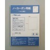 [Paper Labo] Carbonless Paper A4 Blank Paper (100 Sheets) Copy