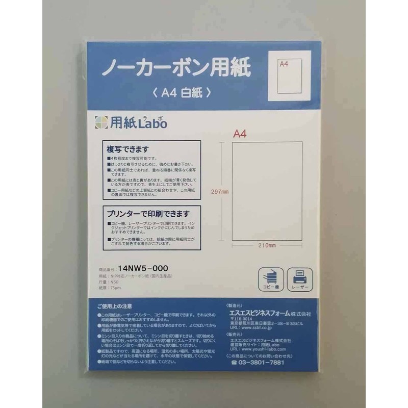 [Paper Labo] Carbonless Paper A4 Blank Paper (100 Sheets) Copy