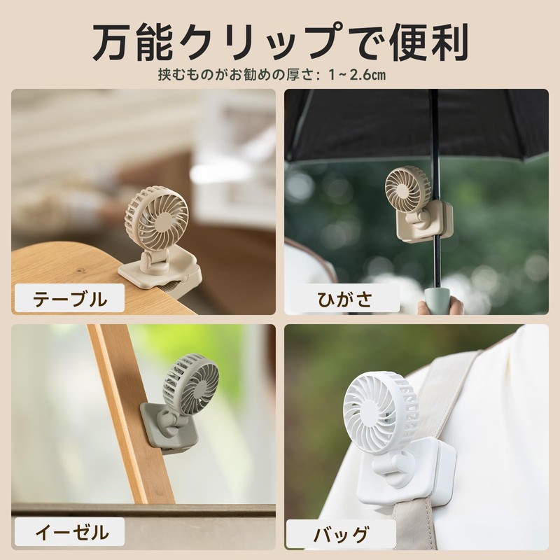 ViSSKO 扇風機 小型 クリップ ハンディファン 日傘 360°調節可能 USB-C充電式 超軽量 携帯扇風機