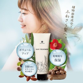 GDCOSME Hair Treatment (8.1 oz (230 g) x 1 Bottle