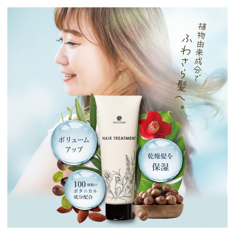 GDCOSME Hair Treatment (8.1 oz (230 g) x 1 Bottle