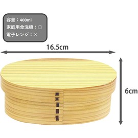 逸品社 弁当箱 S (400ml) ナチュラル 食洗 杉曲げわっぱ弁当 KU46228