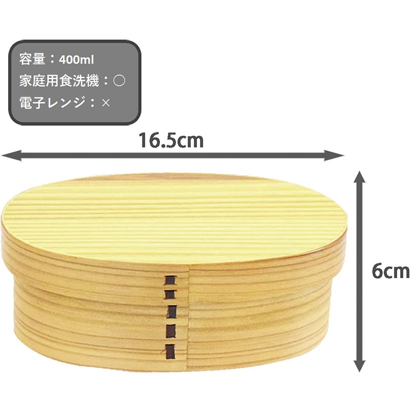 逸品社 弁当箱 S (400ml) ナチュラル 食洗 杉曲げわっぱ弁当 KU46228