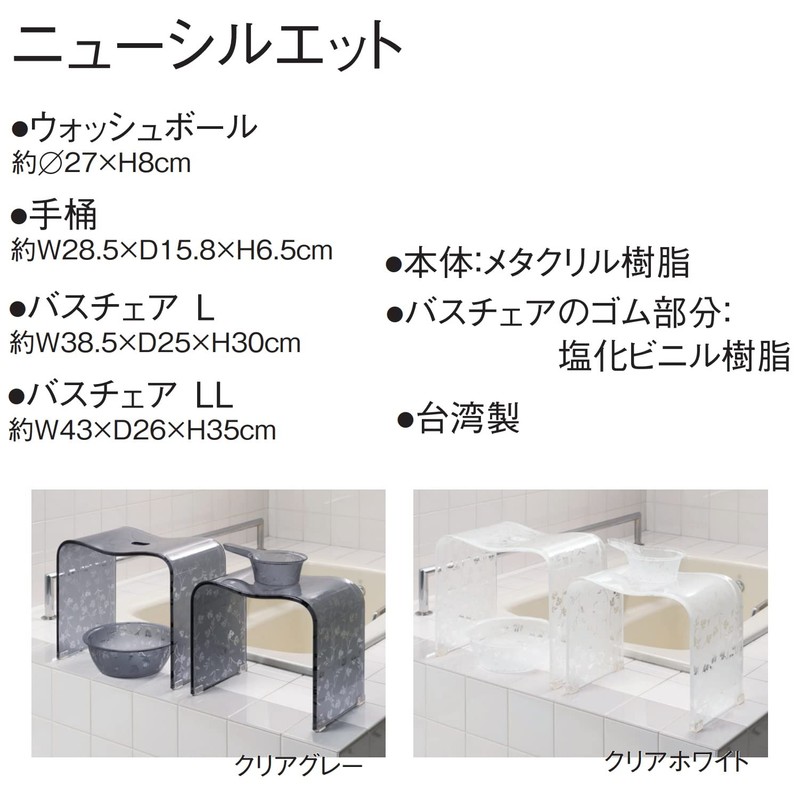 Senko 40994 New Silhouette Hand Tub with Handle, Washbasin, Approx.