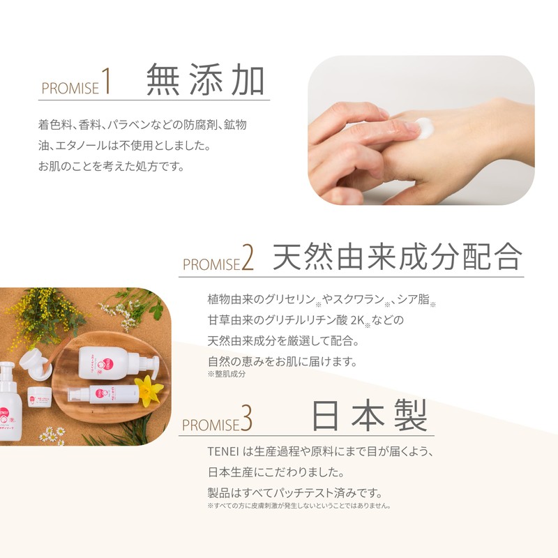 TENEI ボディクリーム M ムーミンデザイン ジェルクリーム 全身用 無香料無着色無添加 新生児 敏感肌
