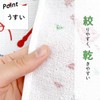 Contex: Carp Approved Towel, 58765-90>, Set of 3, Cloth Go-Yomi