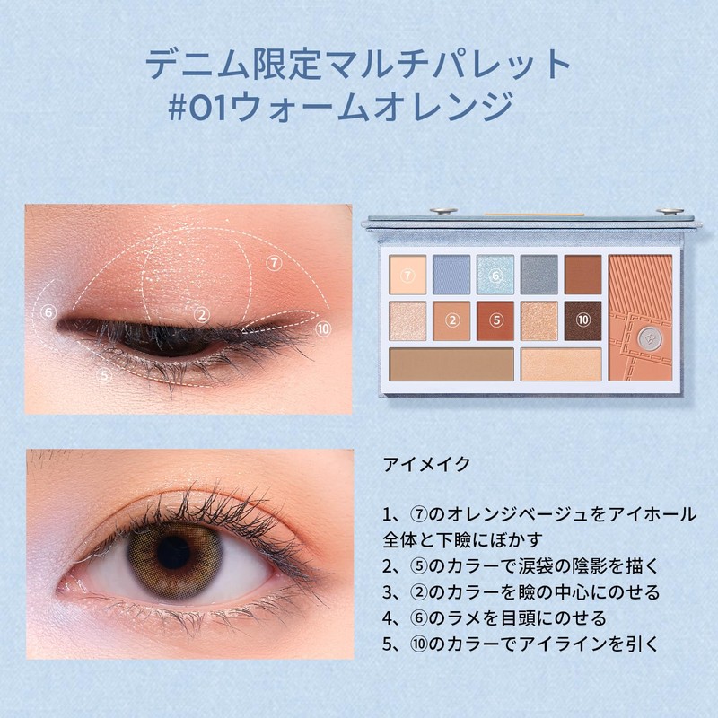 PERFECT DIARY Denim Look Designer Eyes & Cheek Palette (01