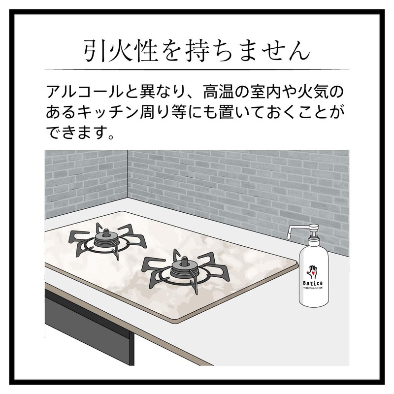 Batica Hand Sterilization, Alcohol Free, 27.1 fl oz (800 ml)