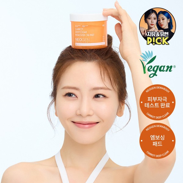 Neogen [JIU&YOOHYEON PICK] Neogen Dermalogy Carrot Deep Clear Remover Oil